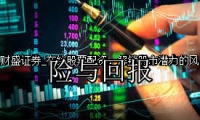 在线股票配资：解锁股市潜力的风险与回报